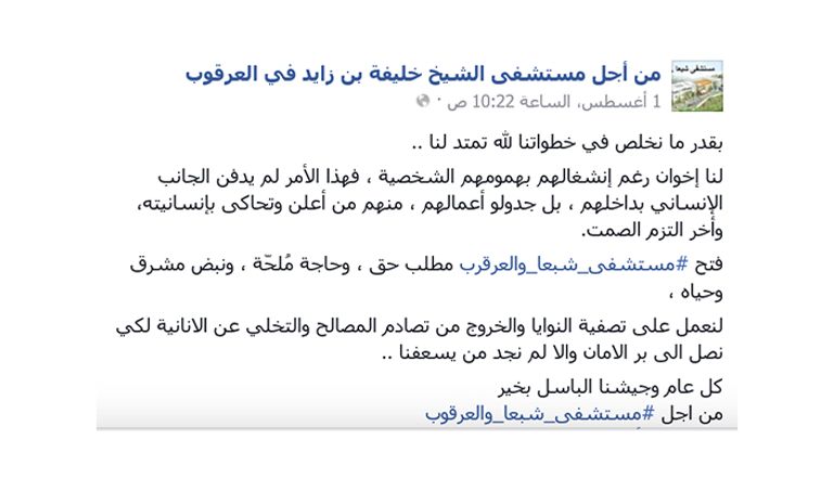 مستشفى خليفة بلبنان