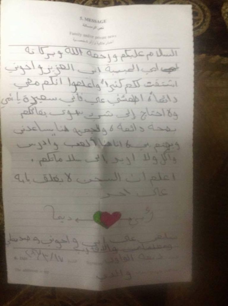 ديما الواوي.. أصغر أسيرة في سجون الاحتلال