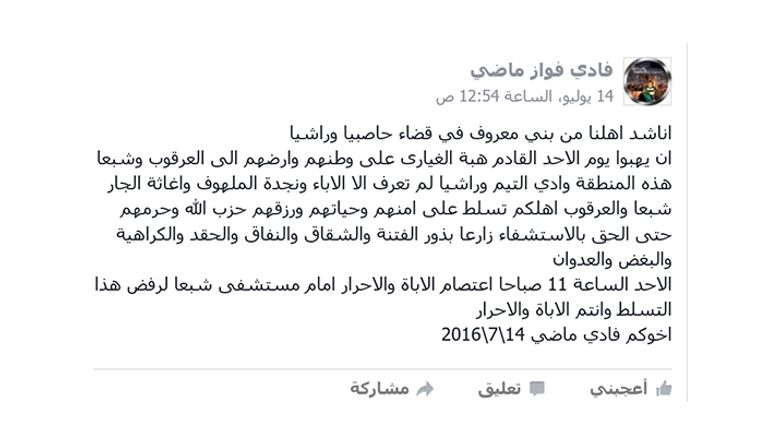 مستشفى خليفة بلبنان