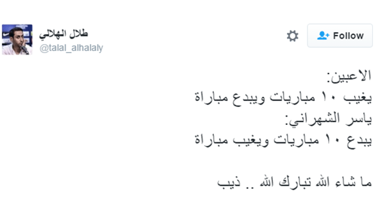 لقطة من المباراة