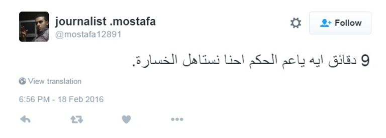 من المباراة