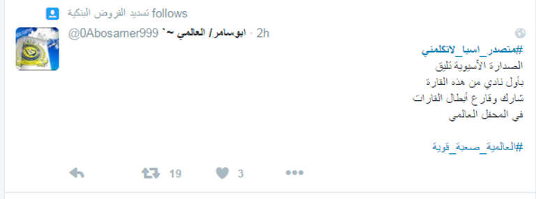 مواجهة النصر ولخويا 