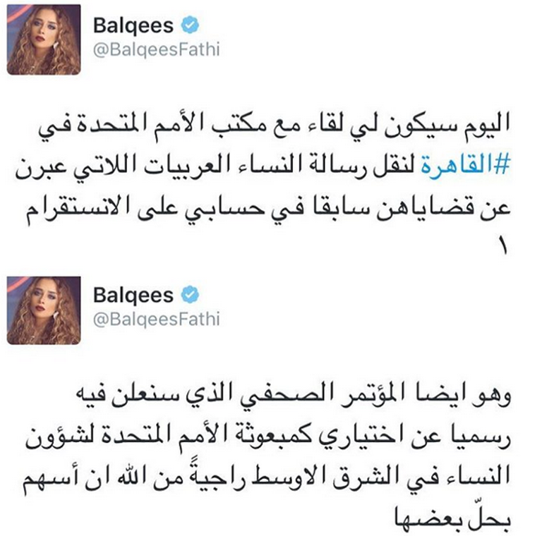 المطربة الإمارتية بلقيس