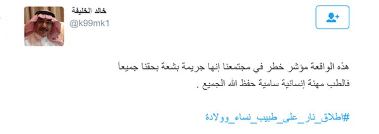 وزارة الصحة السعودية