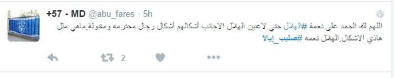 لاعب النصر الجديد أيالا (يسار) ونواف العابد لاعب الهلال