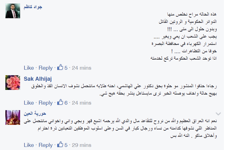 العالم العراقي علي الهاشمي