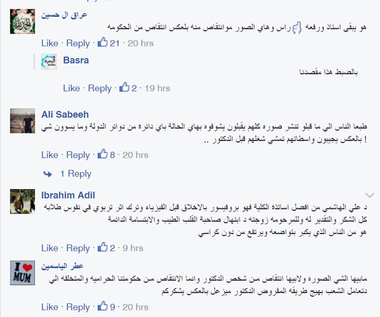 العالم العراقي علي الهاشمي