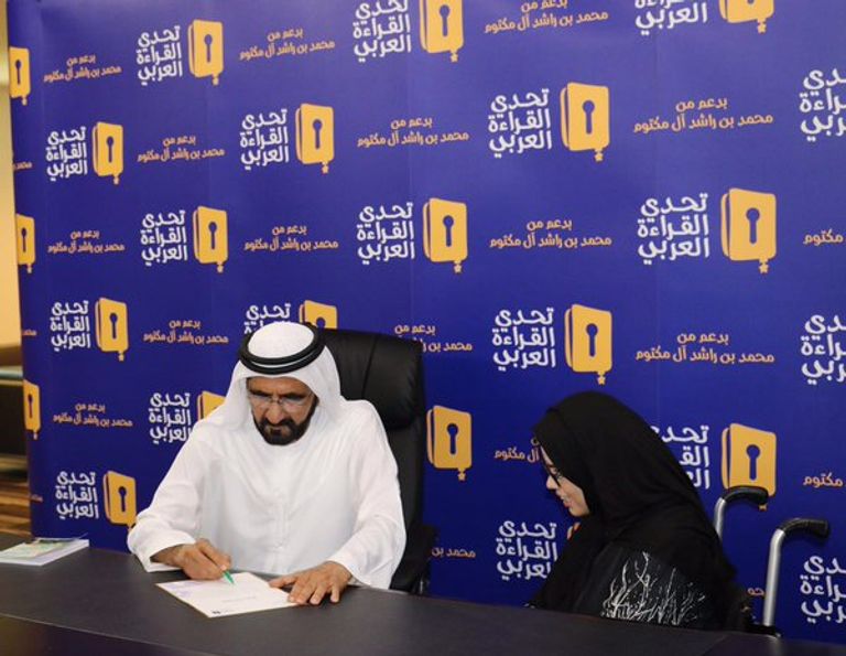 شارك في تحدي القراءة أكثر من 160 ألف طالب من 828 مدرسة