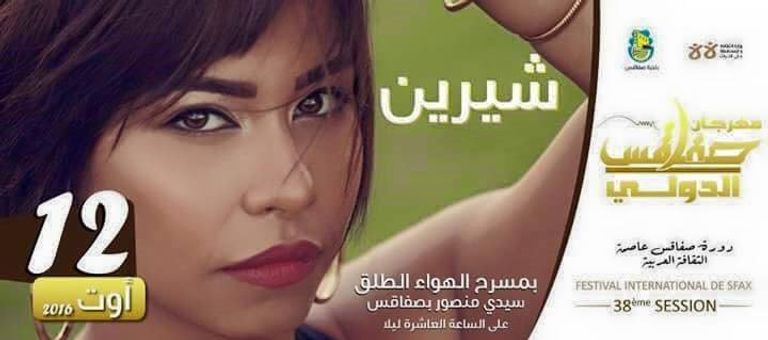 الفنانة المصرية شيرين عبد الوهاب