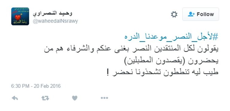 مشجعي النصر