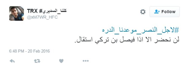 مشجعي النصر