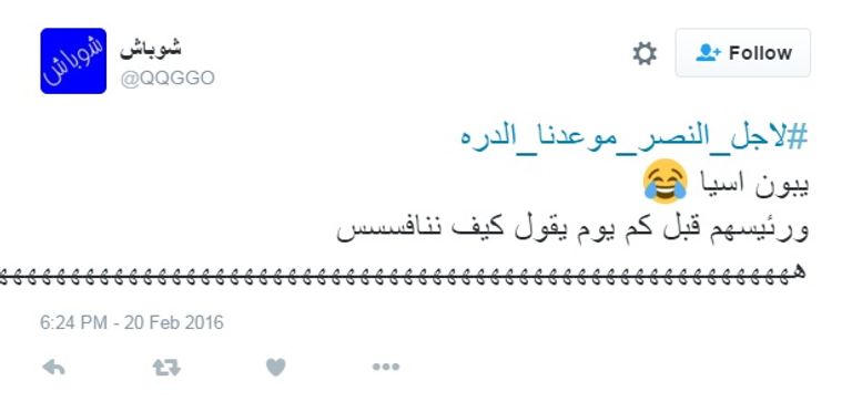 مشجعي النصر