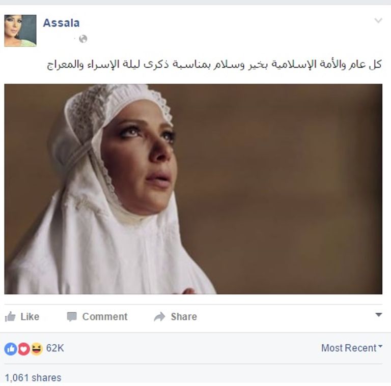 الفنانة أصالة