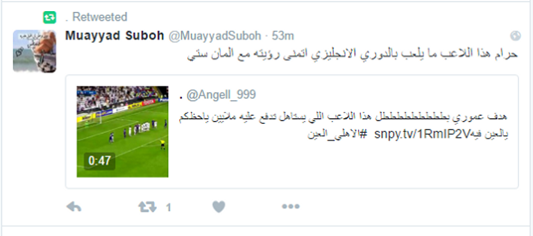 عموري في المباراة