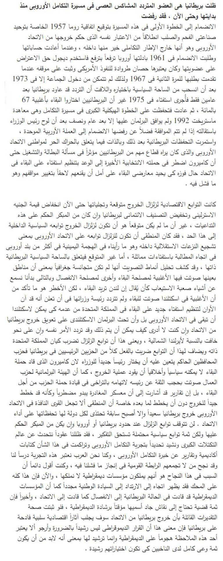 أحمد يوسف أحمد