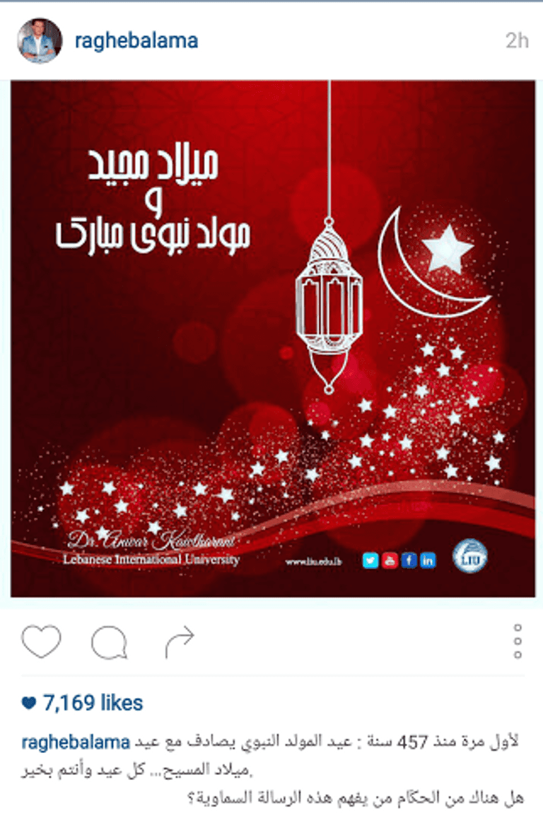 احتفال النجوم  بذكرى المولد النبوي الشريف