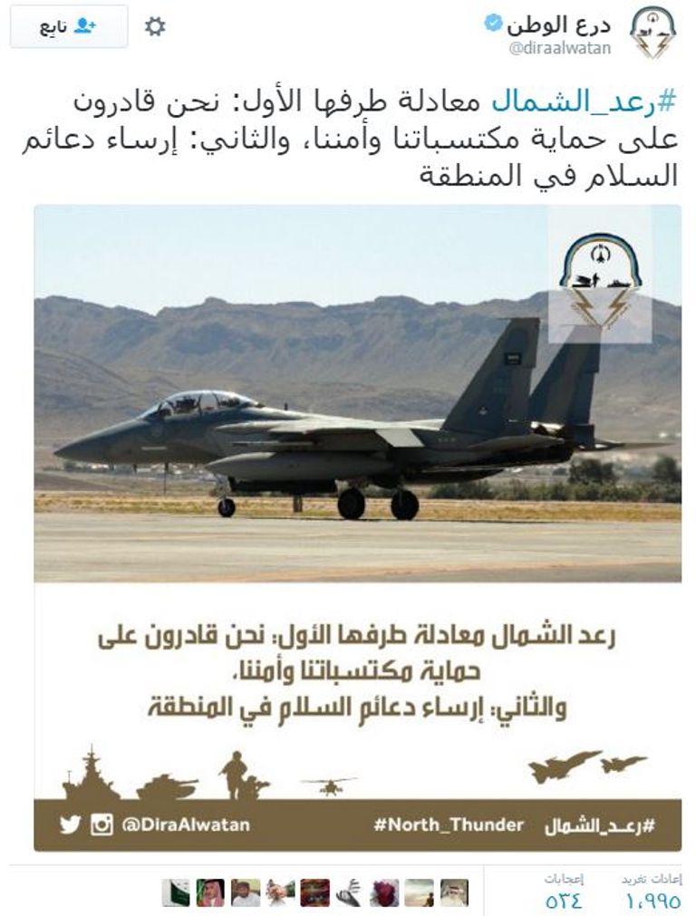 القوات الإماراتية بين 20 دولة تشارك في التمرين الأكبر بالمنطقة