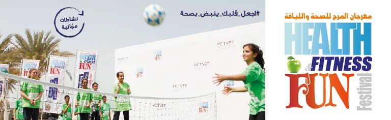أكثر من 60 مؤسسة متخصصة في مجالات الصحة واللياقة تشارك في المهرجان