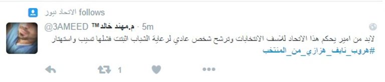 المنتخب السعودي