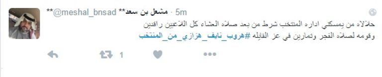 المنتخب السعودي