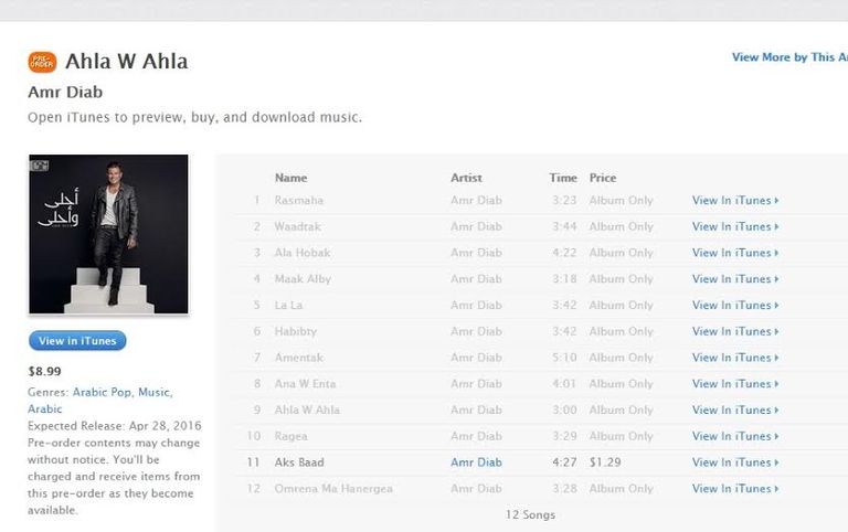 الفنان المصري عمرو دياب