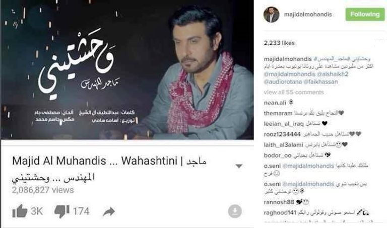 خلال 10 أيام 2 مليون مشاهدة لأغنية وحشتيني لماجد المهندس