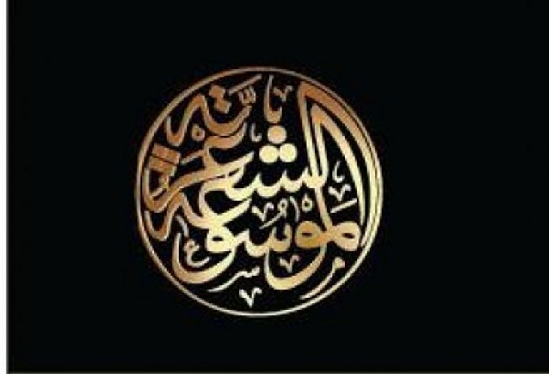 كتاب ومثقفون يثمنون جهود هيئة أبوظبي للسياحة والثقافة في إعادة إطلاق الموسوعة الشعرية