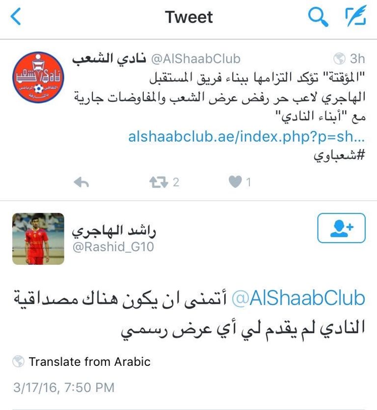 راشد الهاجري