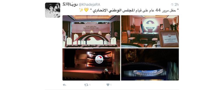 المجلس الوطني الاتحادي