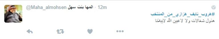 المنتخب السعودي