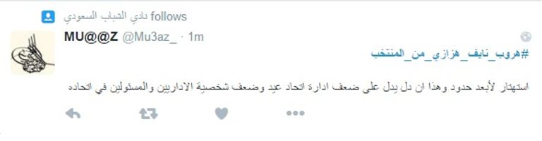 المنتخب السعودي