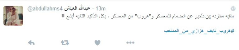 المنتخب السعودي