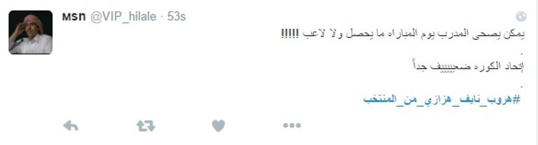 المنتخب السعودي