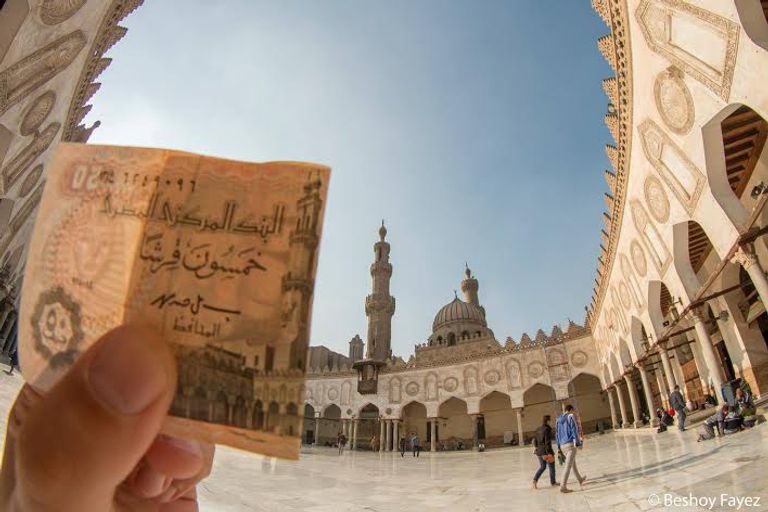 جامع الأزهر الشريف مع الورقة فئة الخمسين قرشاً
