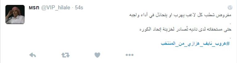 المنتخب السعودي