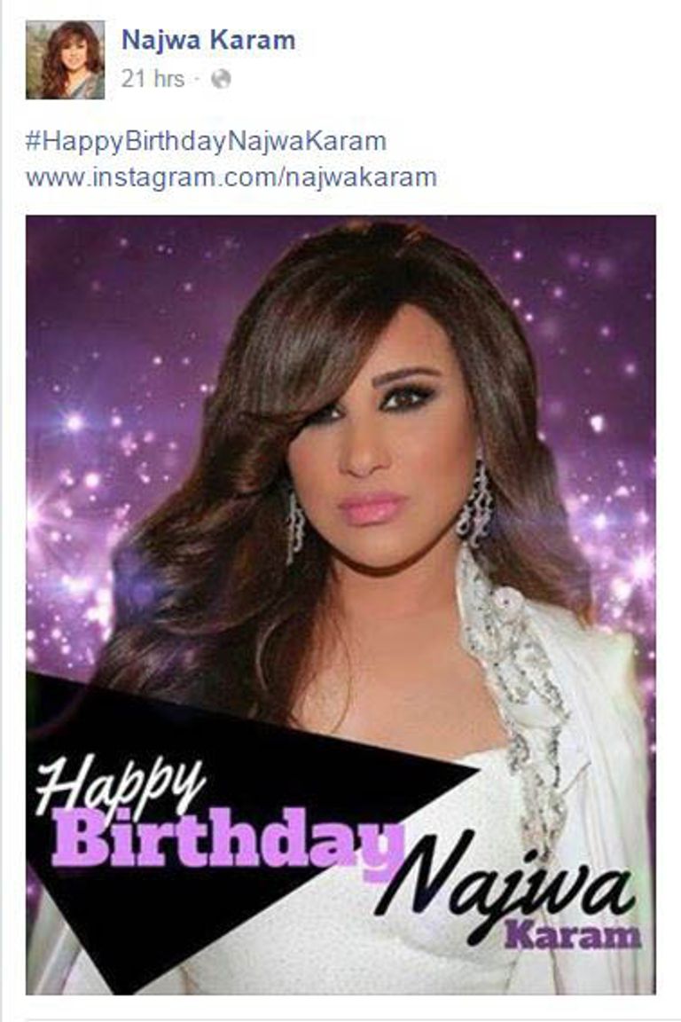 جمهور نجوى كرم يهنئها