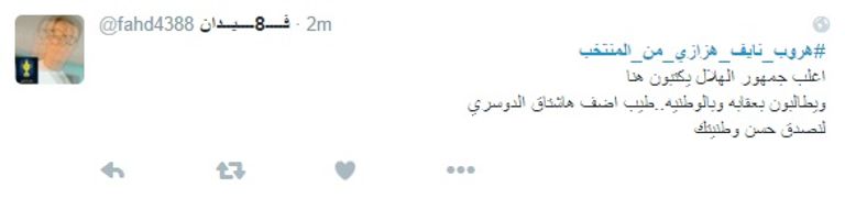 المنتخب السعودي