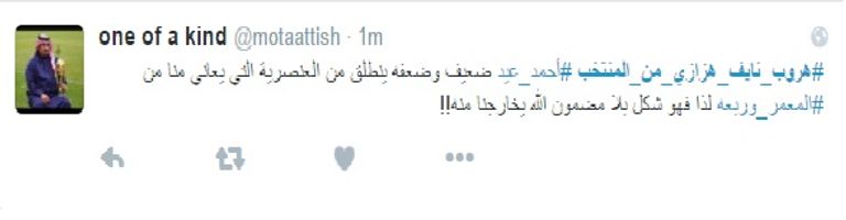 المنتخب السعودي