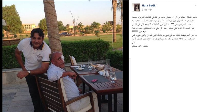 هالة صدقي في مسلسل 