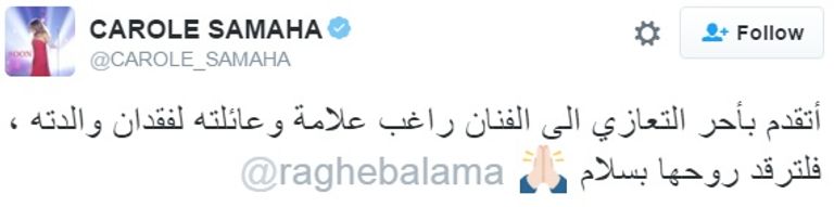 راغب علامة ووالدته