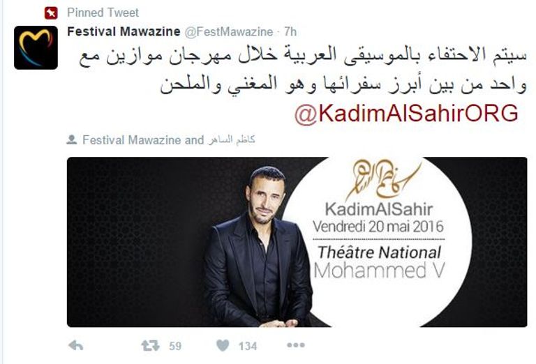 كاظم أول فنان عربي يعلن مشاركته بمهرجان موازين