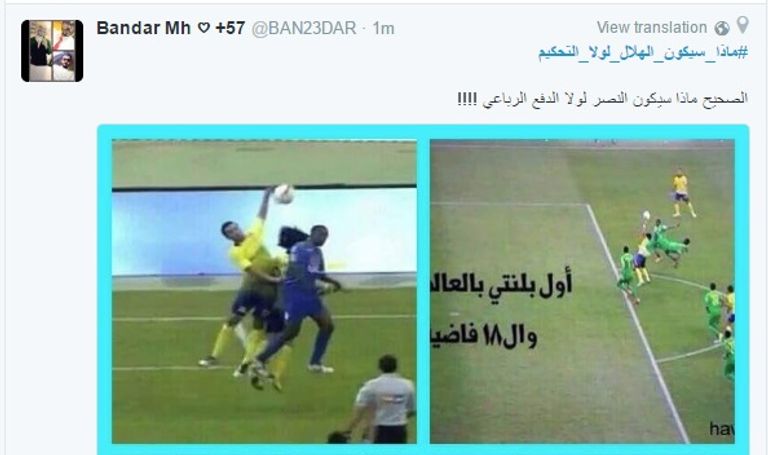 لاعب الهلال متسلل قبل لعب الكرة التي جاء منها الهدف