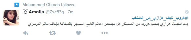 المنتخب السعودي