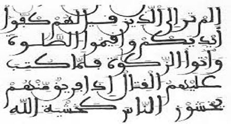 من مهارات الخطاط العربي وعبقريته إنه إبتكر الكتابة المنعكسة .