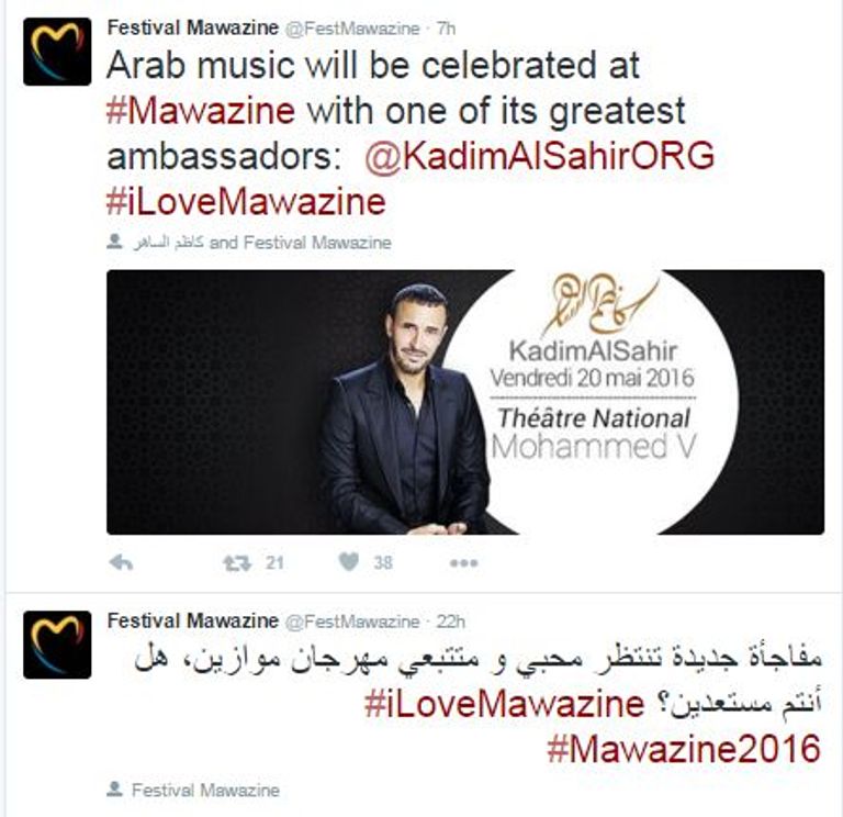 الإعلان عن مشاركة كاظم في المهرجان