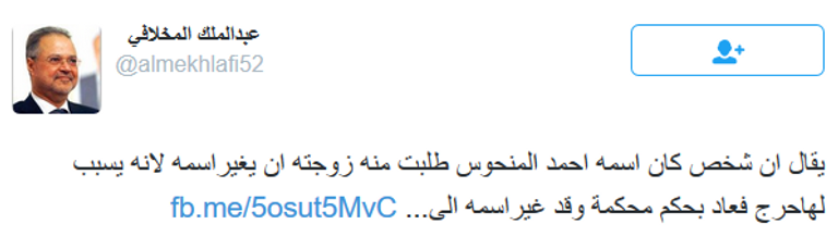 عبدالملك المخلافي، وزير الخارجية اليمني 