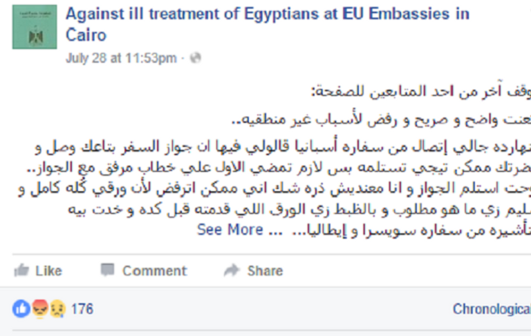 انتفاضة إلكترونية ضد إهانة المصريين في السفارات الأجنبية 