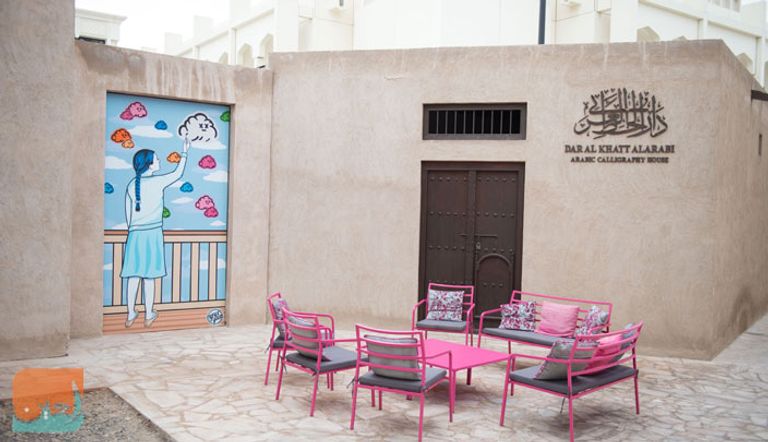 مهرجان سكة الفني 