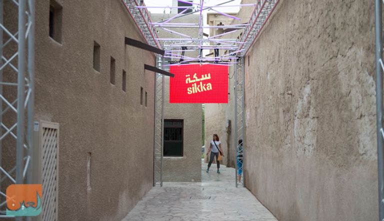 مهرجان سكة الفني 