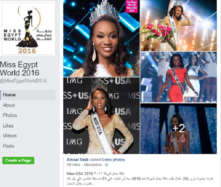 المرشحات لملكة جمال مصر